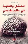 العقل والطيبة في ...