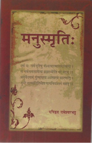 ManuSmriti