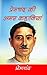 Premchand Ki Amar Kahaniyan (Hindi Edition) प्रेमचन्द की अमर ... by Munshi Premchand Premchand Ki Amar Kahaniyan (Hindi Edition) प्रेमचन्द की अमर ... by Munshi Premchand