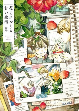 花とクルミと甘い生活 [Hana to Kurumi to Amai Seikatsu]