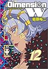 ディメンション W 12 (Dimension W, #12)