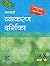 Vyakran Darshika Class 9 - ...
