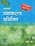 Vyakran Darshika Class 9 - 10 Course B by Manisha Sharma
