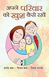 Apane Parivar Ko ...