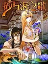 Pharaoh's Concubine