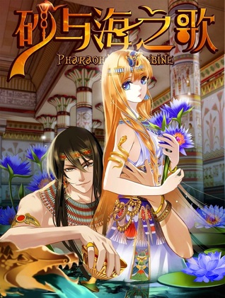 Pharaoh's Concubine