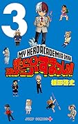 僕のヒーローアカデミア すまっしゅ 3 [Boku No Hero Academia Smash!! 3]