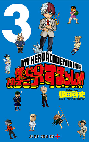 僕のヒーローアカデミア すまっしゅ 3 [Boku No Hero Academia Smash!! 3] (My Hero Academia Smash!!, #3)