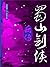 蜀山剑侠后传