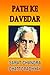 पथ के दावेदार by Sarat Chandra Chattopadhyay