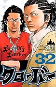 Clover Volume 32