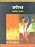Shodh by Taslima Nasrin Shodh by Taslima Nasrin
