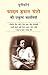 Saadat Hasan Manto ki Utkrisht Kahaniyan by Saadat Hasan Manto
