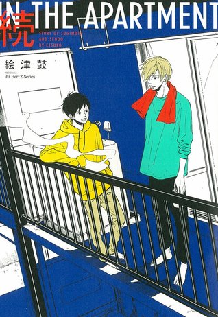 続 IN THE APARTMENT (In the Apartment, #2)