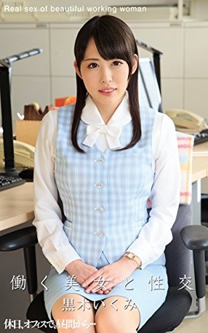 Ol Ikumi Kuroki By Amenbo