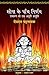 Sita Ke Paanch Nirnay [Paperback] [Jan 01, 2017] Pattanaik, Devdutt