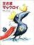 Ou-sama Makkuroi by Yoshihiko Funazaki