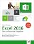 Excel 2016: Der umfassende Ratgeber