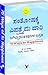 75 Ways to Happiness (Kannada)