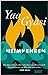 Heimkehren