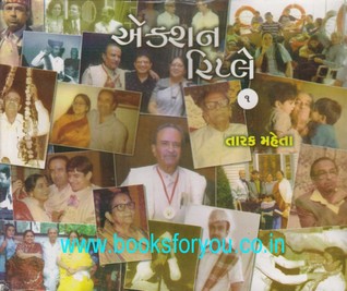 એક્શન રિપ્લે ૨ [Action Replay 2]