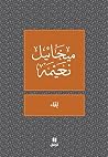 لقاء