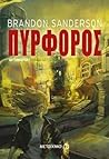 Πυρφόρος by Brandon Sanderson