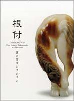 Netsuke : the Prince Takamado Collection