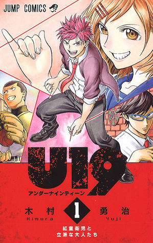 U19, Vol. 1 (U19, #1)