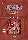 مدارس النقد الأدب...