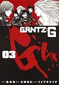 GANTZ:G 3