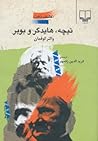نیچه، هایدگر و بوبر by Walter Kaufmann