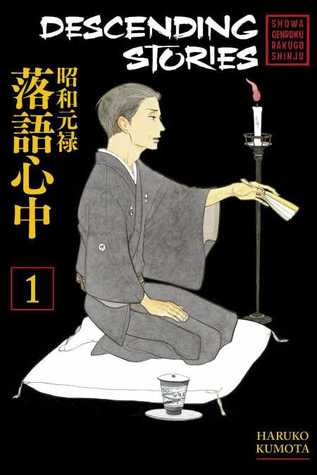 Descending Stories: Showa Genroku Rakugo Shinju, Vol. 1 (Paperback)