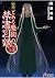 新約 とある魔術の禁書目録 18 [Shin'yaku...