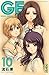 GE-Good Ending - Tome 10 (French Edition)