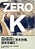Zero K