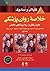 خلاصه روان پزشکی کاپلان و س...