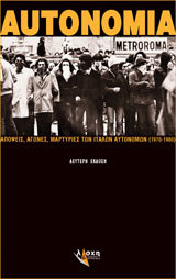 AUTONOMIA: απόψεις, αγώνες , μαρτυρίες των Ιταλών αυτόνομων