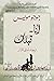 أنا.. قبلك (أنا قبلك، #1)