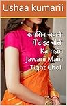 कमसिन जवानी में ट...