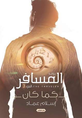 كما كان