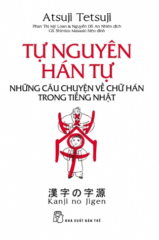 Tự nguyên Hán tự - Những câu chuyện về chữ Hán trong tiếng Nhật (Paperback)
