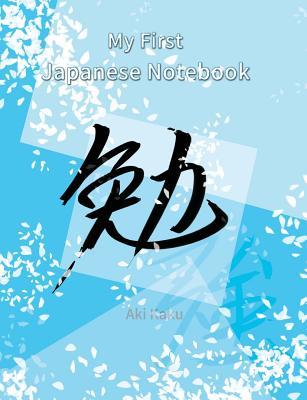 My First Japanese Notebook: Vertical writing