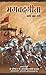 Bhagavad Gita : Hindi edition