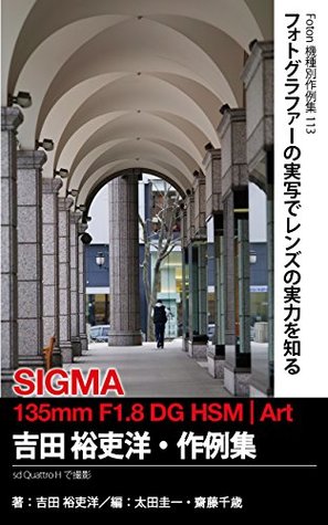 Foton Photo Collection Samples 113 Sigma 135mm F18 Dg Hsm Art Recent Works Capture Sigma Sd Quattro H By Yoshida Yurihiro