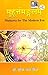 Mahuratamandlam by Suresh Chandra Mishra