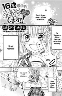私は 十六歳だけど、結婚するよ!! [Watashi wa 16-saidakedo, kekkon suru yo! !] (I'm only 16, but I'll get married!!)