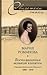 Воспоминания великой княжны. Страницы жизни кузины Николая II... by Мария Павловна Романова Воспоминания великой княжны. Страницы жизни кузины Николая II... by Мария Павловна Романова