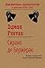 Сирано де Бержерак (Библиотека драматургии Агентства ФТМ, Лтд.)