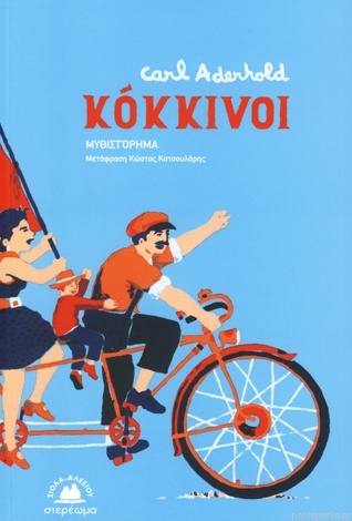 Κόκκινοι (Paperback)